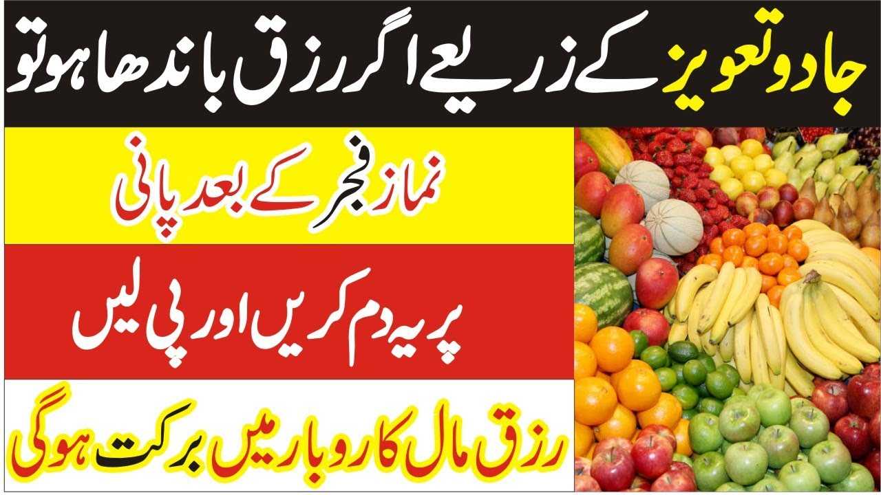 Agr rizq pay bandish hoi ha to yea wazifa krn