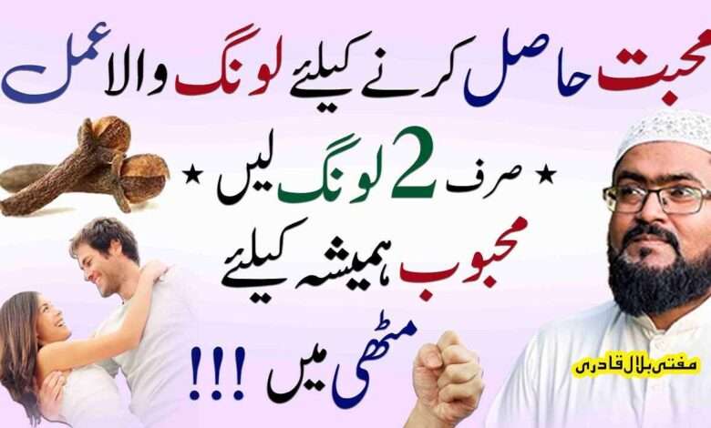 Mehboob hamesha muthi ma rhyga