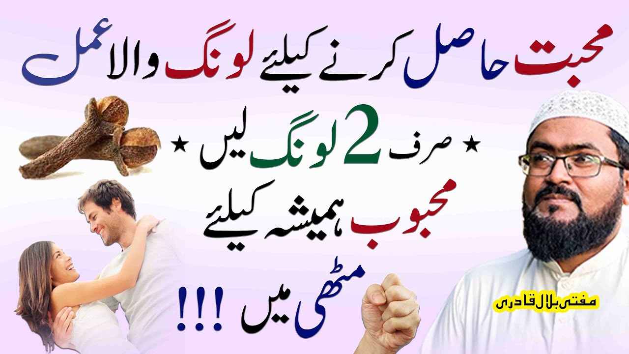 Mehboob hamesha muthi ma rhyga