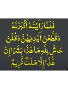 2nd wazifa for love