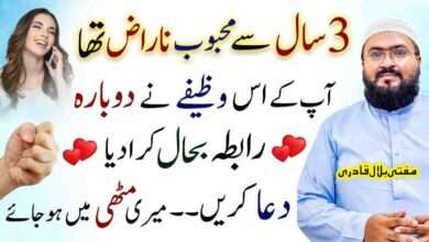 3 sal say naraz mehboob