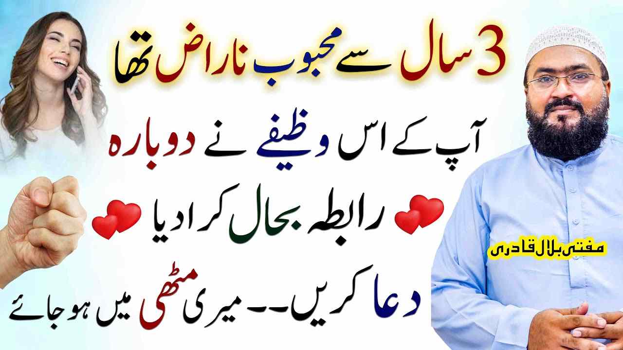 3 sal say naraz mehboob