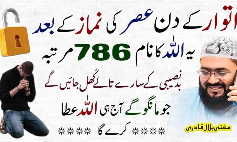 sunday walay din 786 martba yea prhen