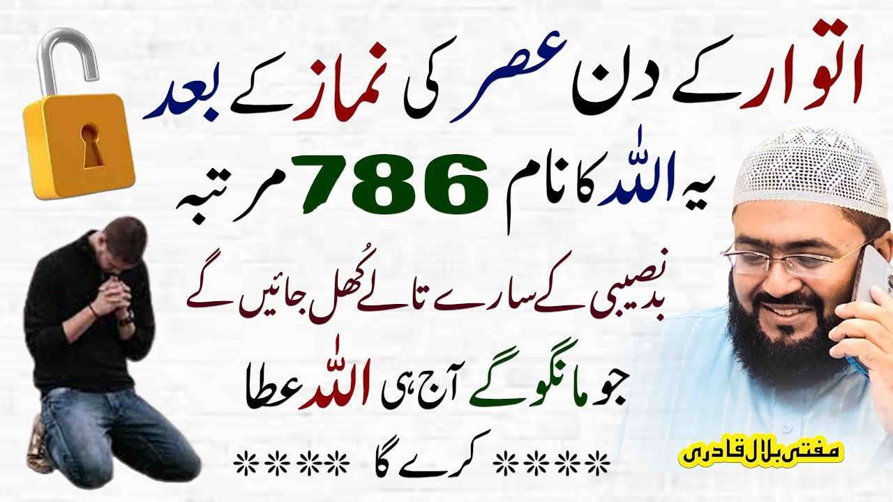 sunday walay din 786 martba yea prhen