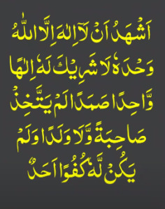 wazifa for rizq/dolat