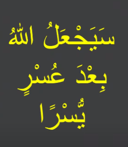 sale krny ka wazifa