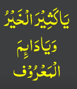 wazifa for love