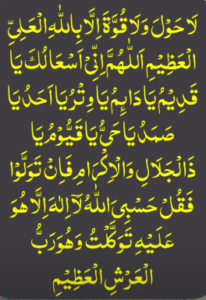 وظیفہ ہماری مرضی کا