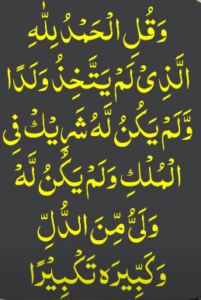 یا مقلب القلوب قلبه الیہ فلاں علا حب فلاں