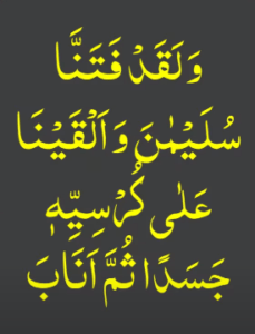 wazifa for muhabbat
