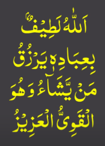 sunday wazifa for dolt