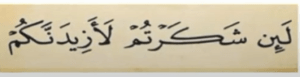 wazifa
