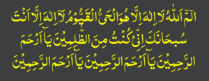 saturday wazifa