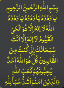 mehboob ka wazifa