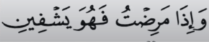رسولی کا وظیفہ