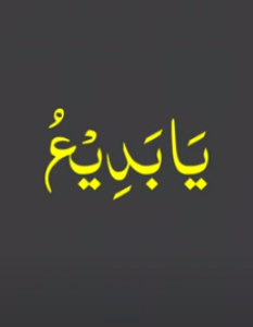 یابدیع