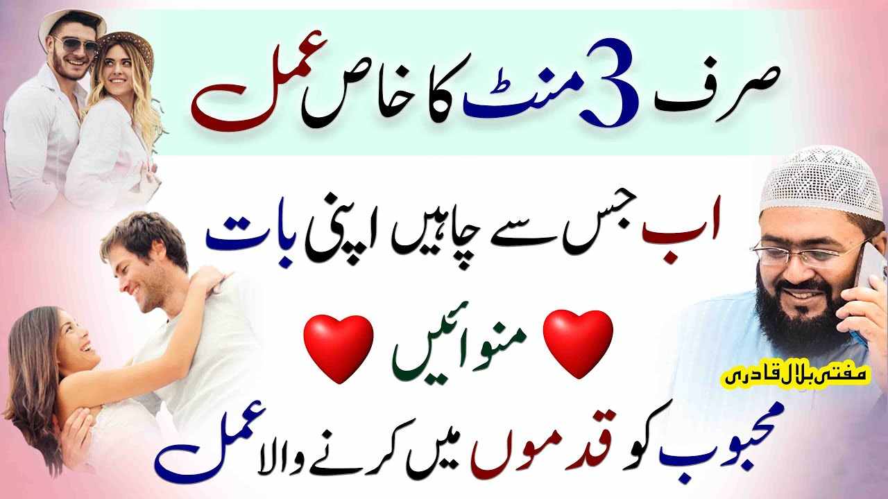 Sirf 3 mint ka amal