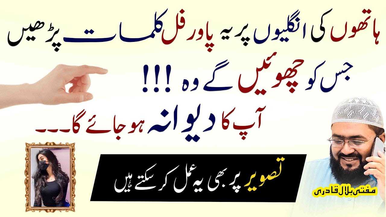 Hathun ki ungliyoun pr yea kalmat prhen