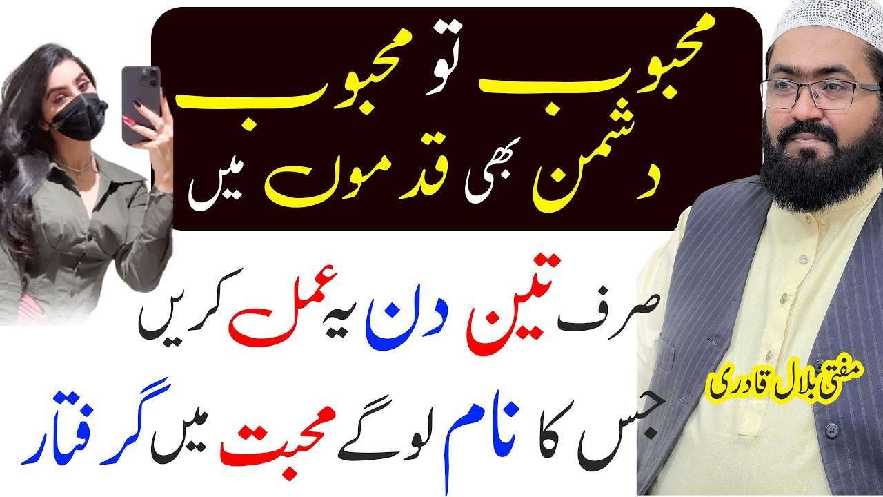 Mehboob apki muhabbat ma giraftar
