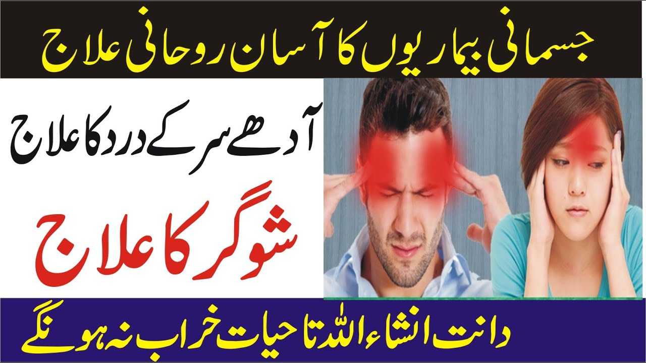 wazifa for teeth pain