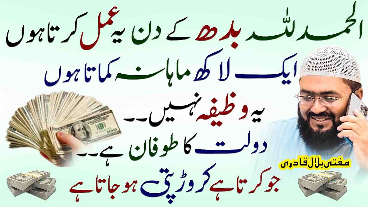 budh ka wazifa