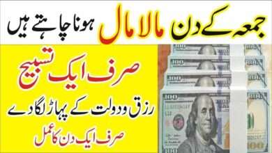 malo maal honay ka wazifa