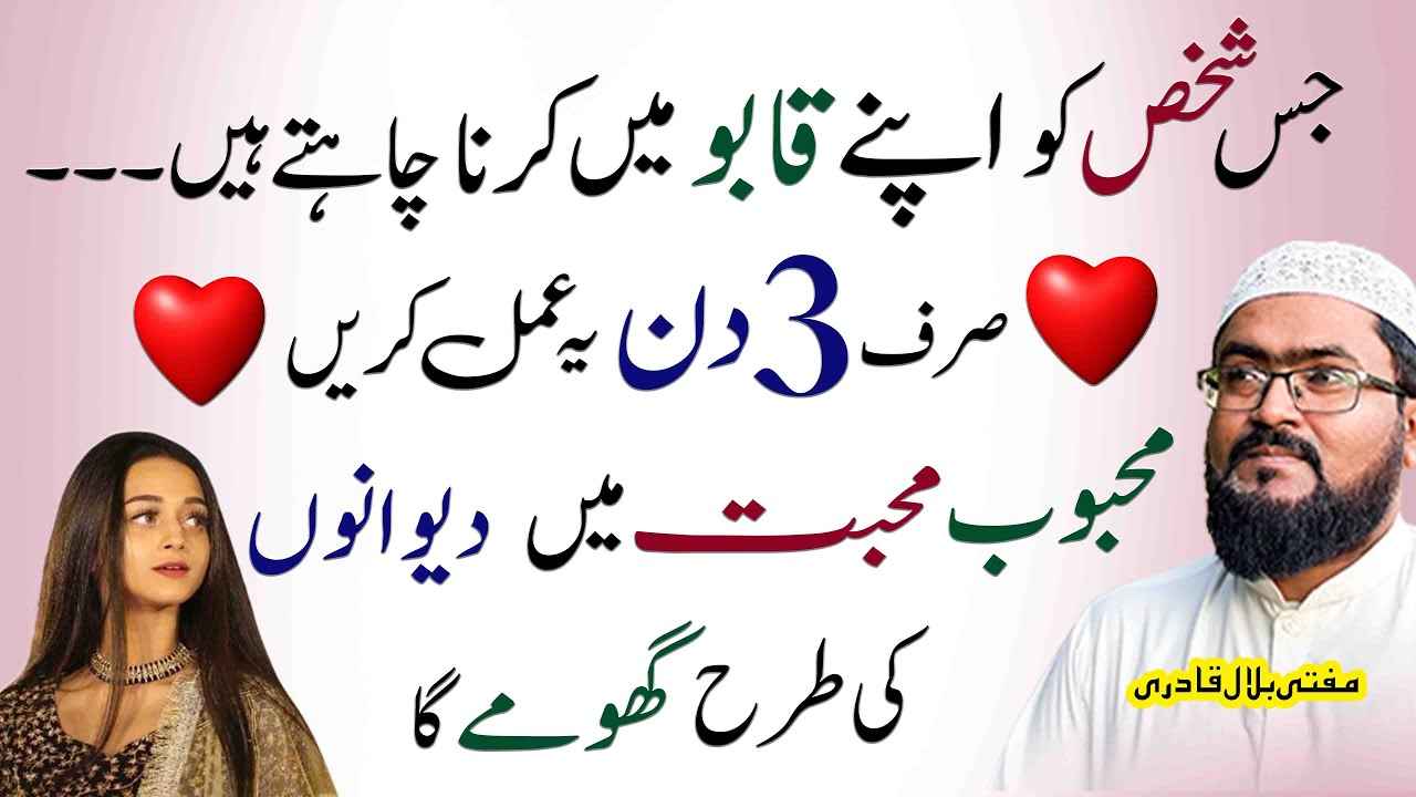 Sirf 3 din ka amal kren mehboob dewana ho jayga