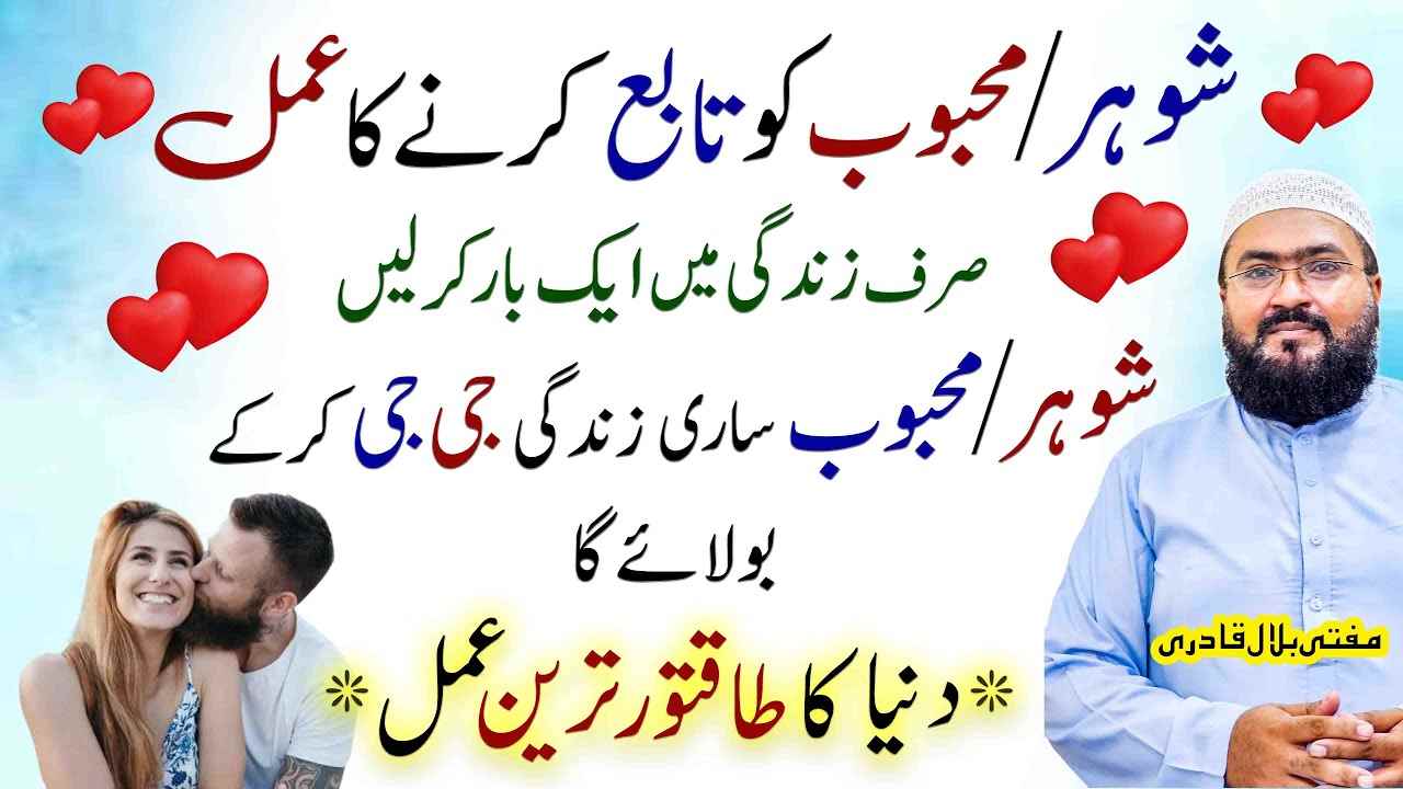 shohar/mehboob apka tabaydar