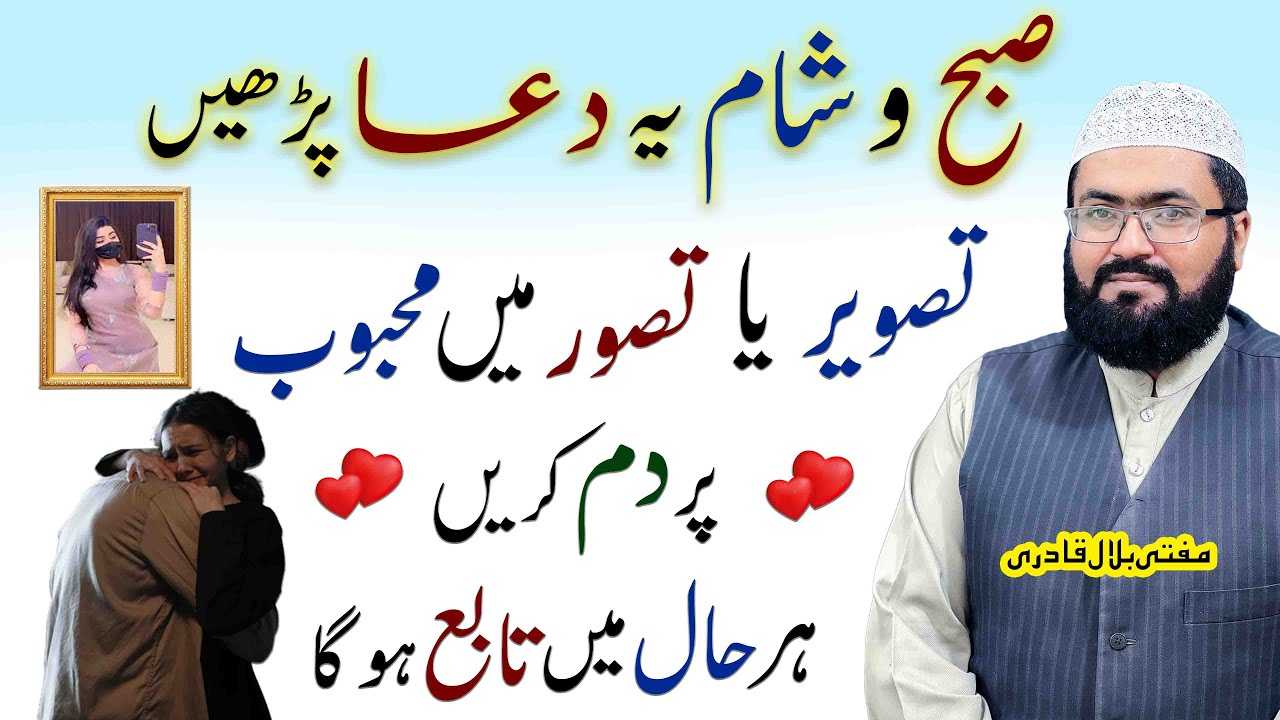 subah o sham ki dua
