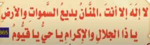 Aik Din Mein Har Maqsad Pura