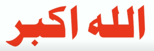 Allah ho Akbar