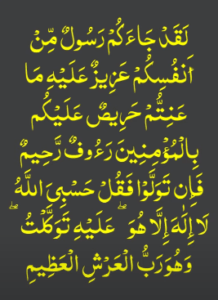 mehboob ko muthi ma krny ka wazifa
