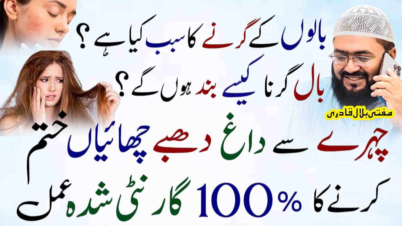 Chehre ki Khubsurati or lambe baalon ki dua