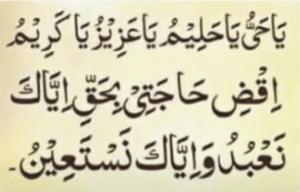 Friday Powerful Wazifa For Money