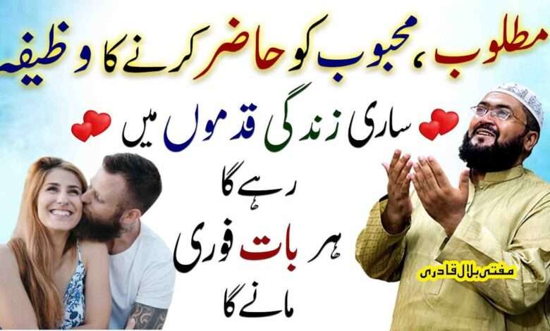 Mehboob ap k qadmon mein hoga