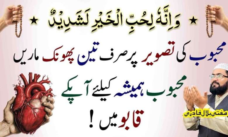 Mehboob hmesha k liye taabay hojaega
