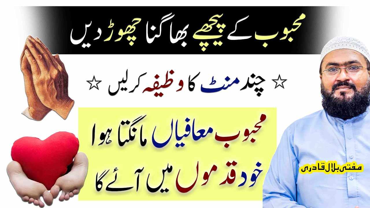 Mehboob khud qadmon mein aaega