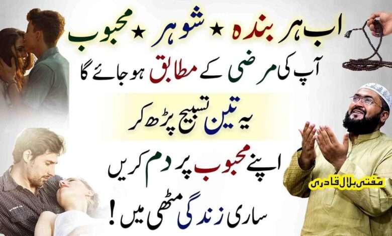 Mehboob saari zindagi muthi mein hoga