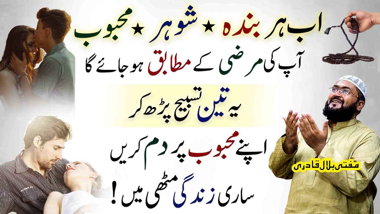 Mehboob saari zindagi muthi mein hoga