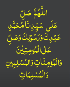 Mohabbat hasil krnay k liye khas ism e azam