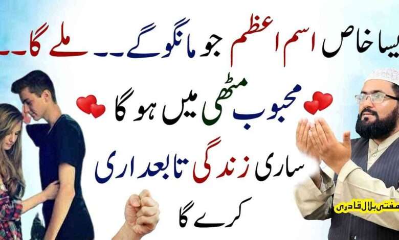 Mehboob muthi mein hoga |
