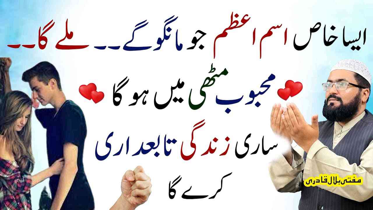 Mehboob muthi mein hoga |