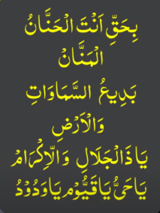 Mohabbat ka powerful wazifa