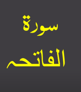 Niswani hussan ki dua