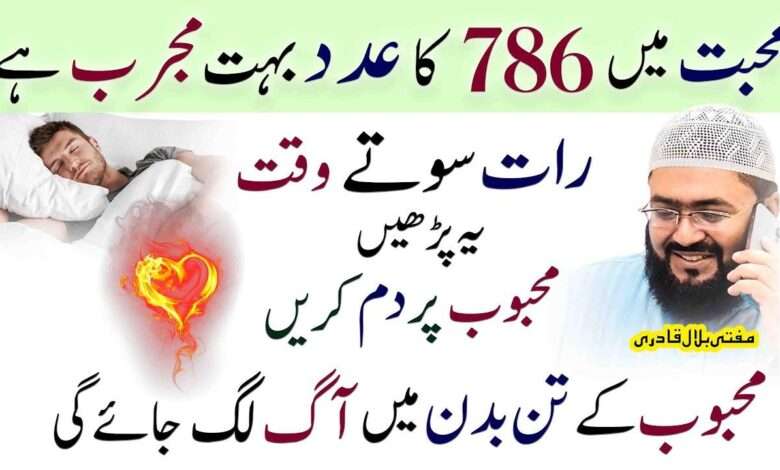 Raat sotay waqt ye dua parhen