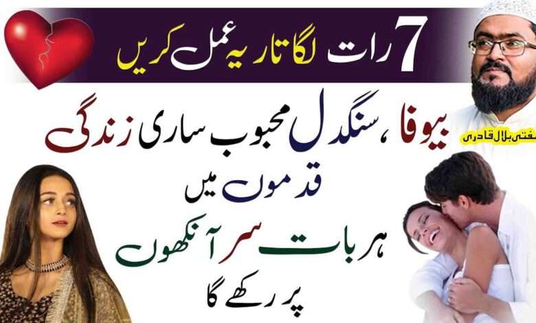Sangdil mehboob bhi qadmon mein hoga