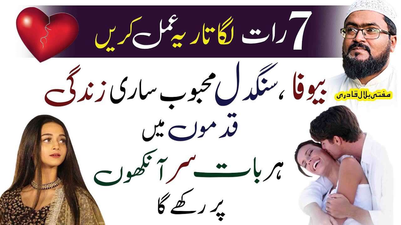 Sangdil mehboob bhi qadmon mein hoga