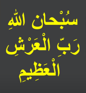 Saturday dua for money
