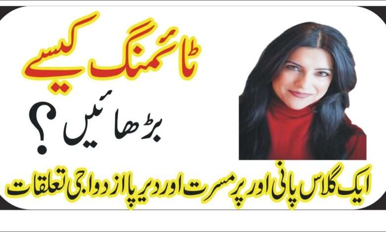 Timing Barhany ka Zabardust Nuska