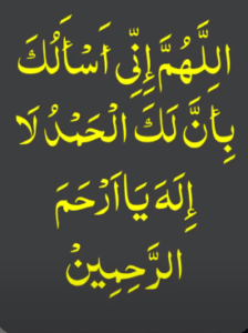 ache sehat ki dua